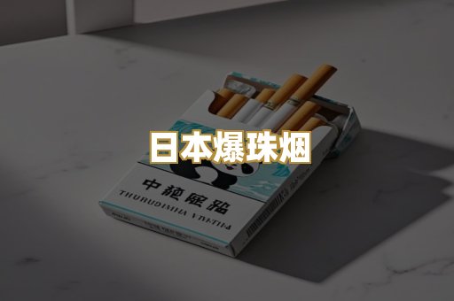 越南代工烟